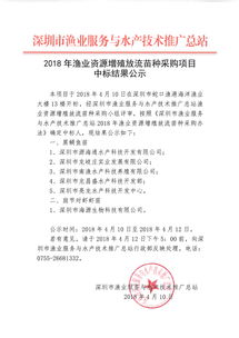 深圳市漁業服務與水產技術推廣總站 技術推廣服務助力現代漁業發展